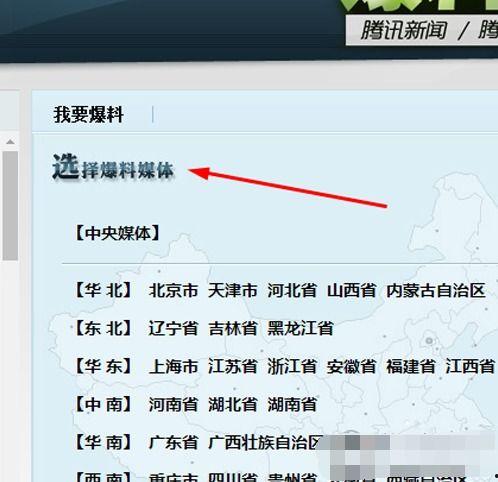 新闻报料爆料流程视频教程,视频教程全面解析 第3张 新闻报料爆料流程视频教程,视频教程全面解析 第3张