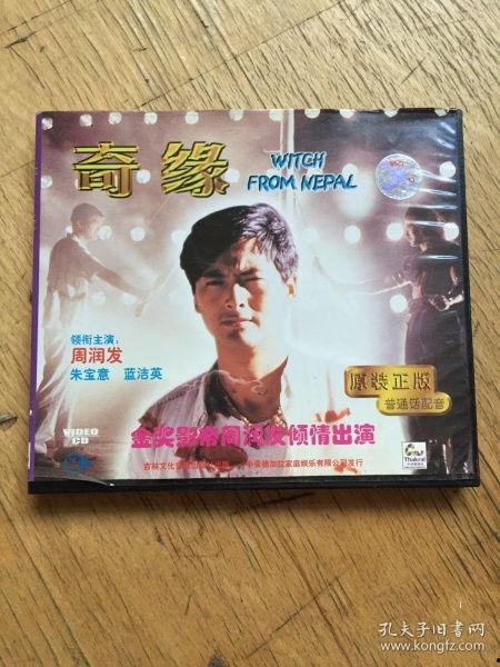 奇缘周润发在线观看,经典银幕传奇,在线重温不朽风采 第3张 奇缘周润发在线观看,经典银幕传奇,在线重温不朽风采 第3张