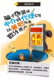 网红诈骗爆料案例视频,视频揭露惊人内幕,揭秘网红圈黑幕 第3张 网红诈骗爆料案例视频,视频揭露惊人内幕,揭秘网红圈黑幕 第3张